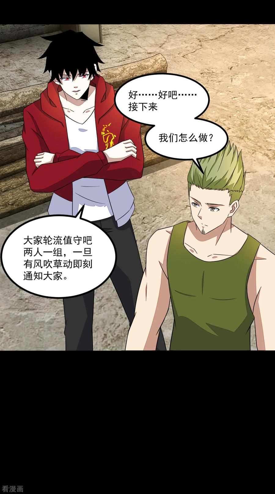 末世为王111话 食人花