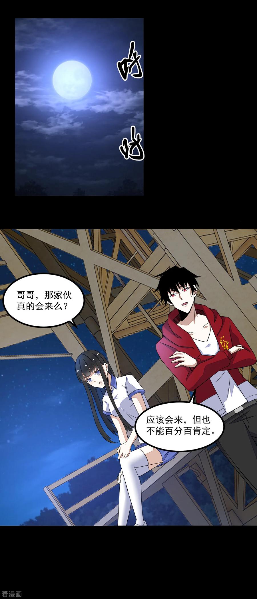 末世为王111话 食人花