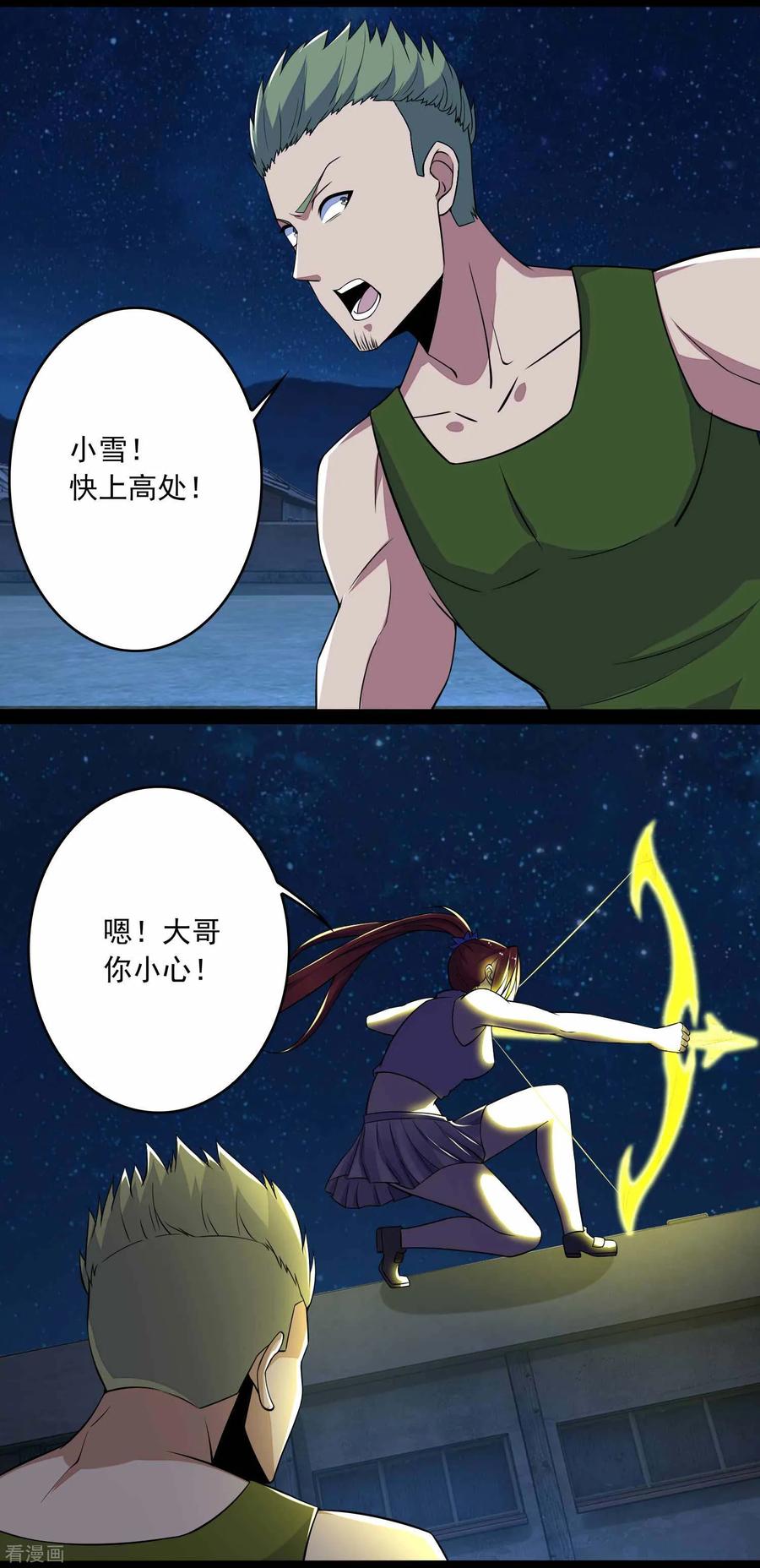 末世为王112话 人形杀戮机器