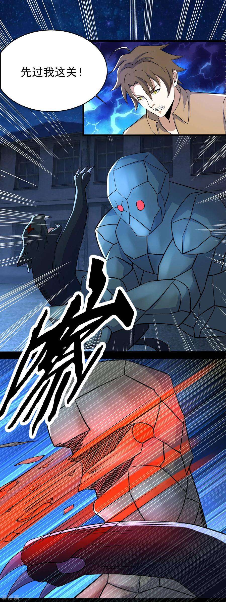 末世为王112话 人形杀戮机器