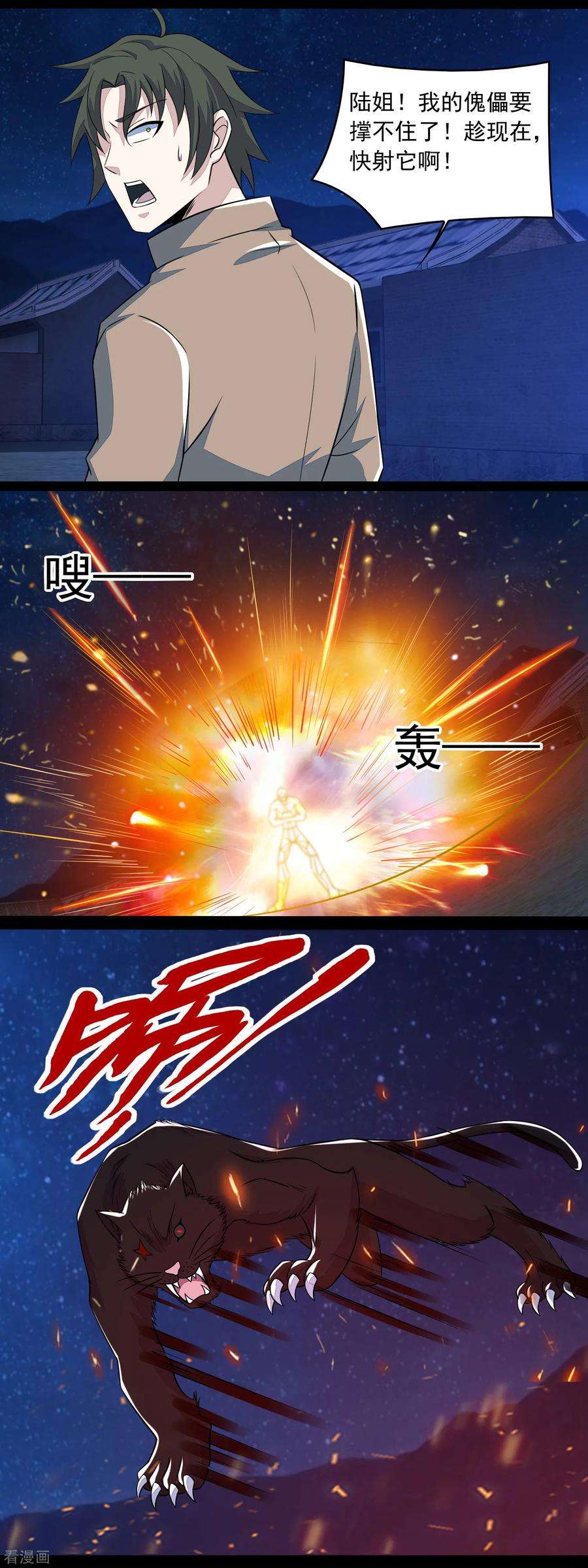 末世为王112话 人形杀戮机器