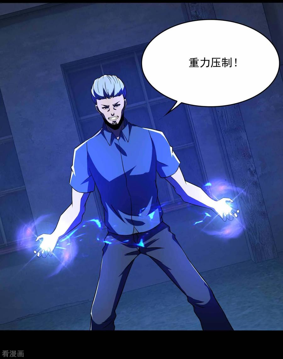 末世为王112话 人形杀戮机器
