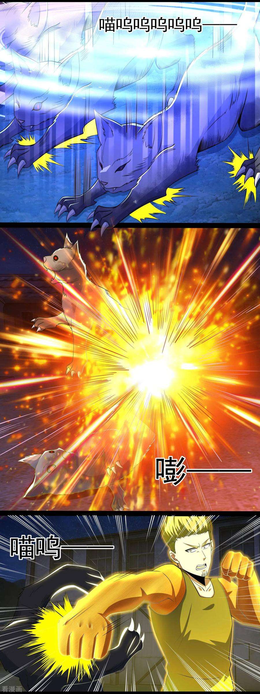 末世为王112话 人形杀戮机器