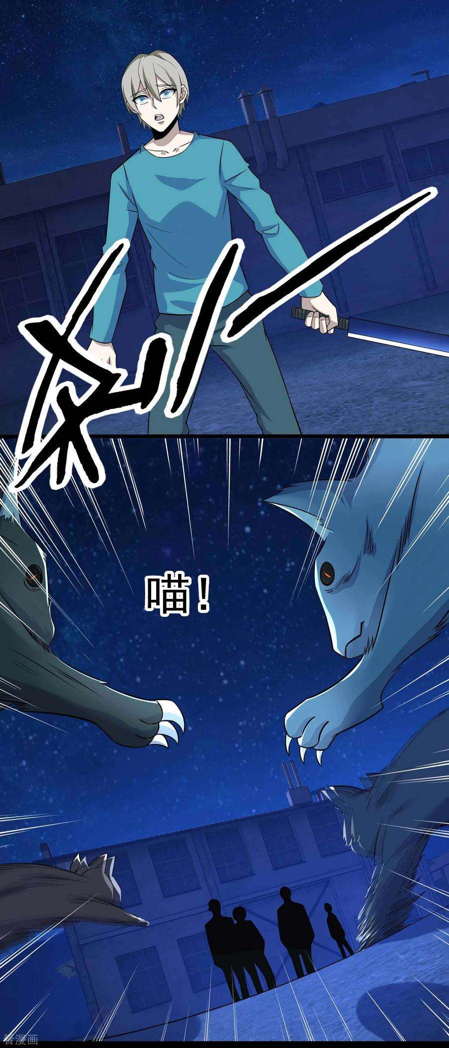末世为王112话 人形杀戮机器