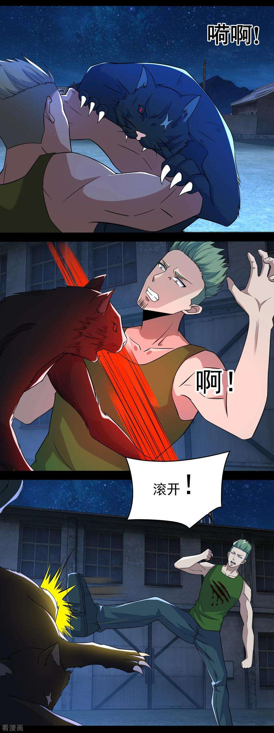 末世为王112话 人形杀戮机器