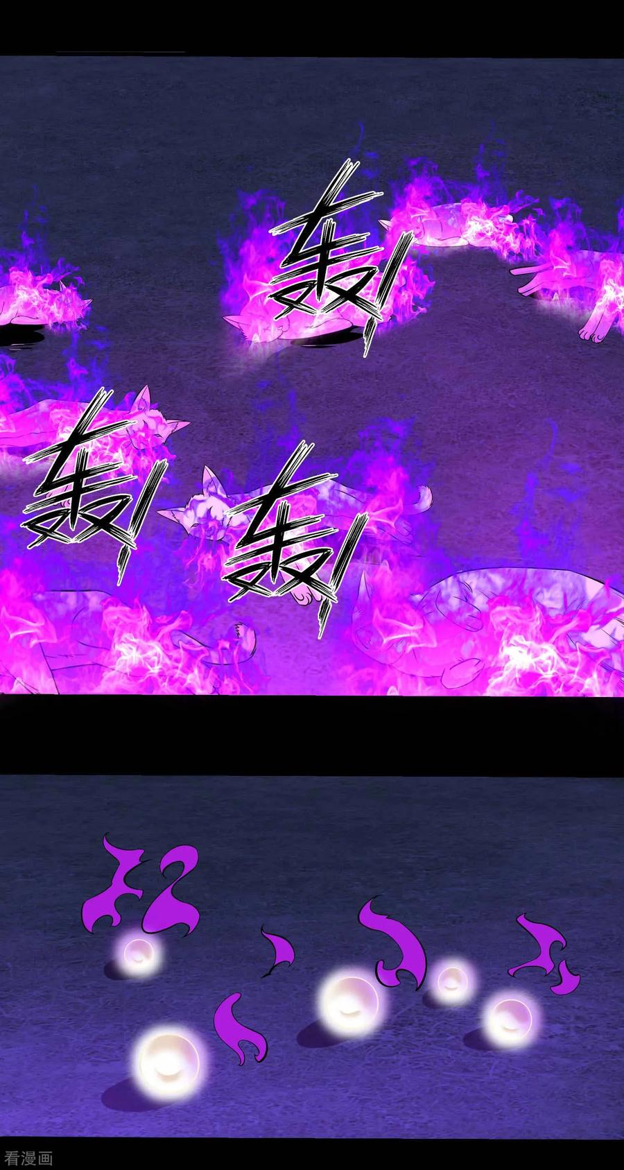 末世为王114话 激战猫群