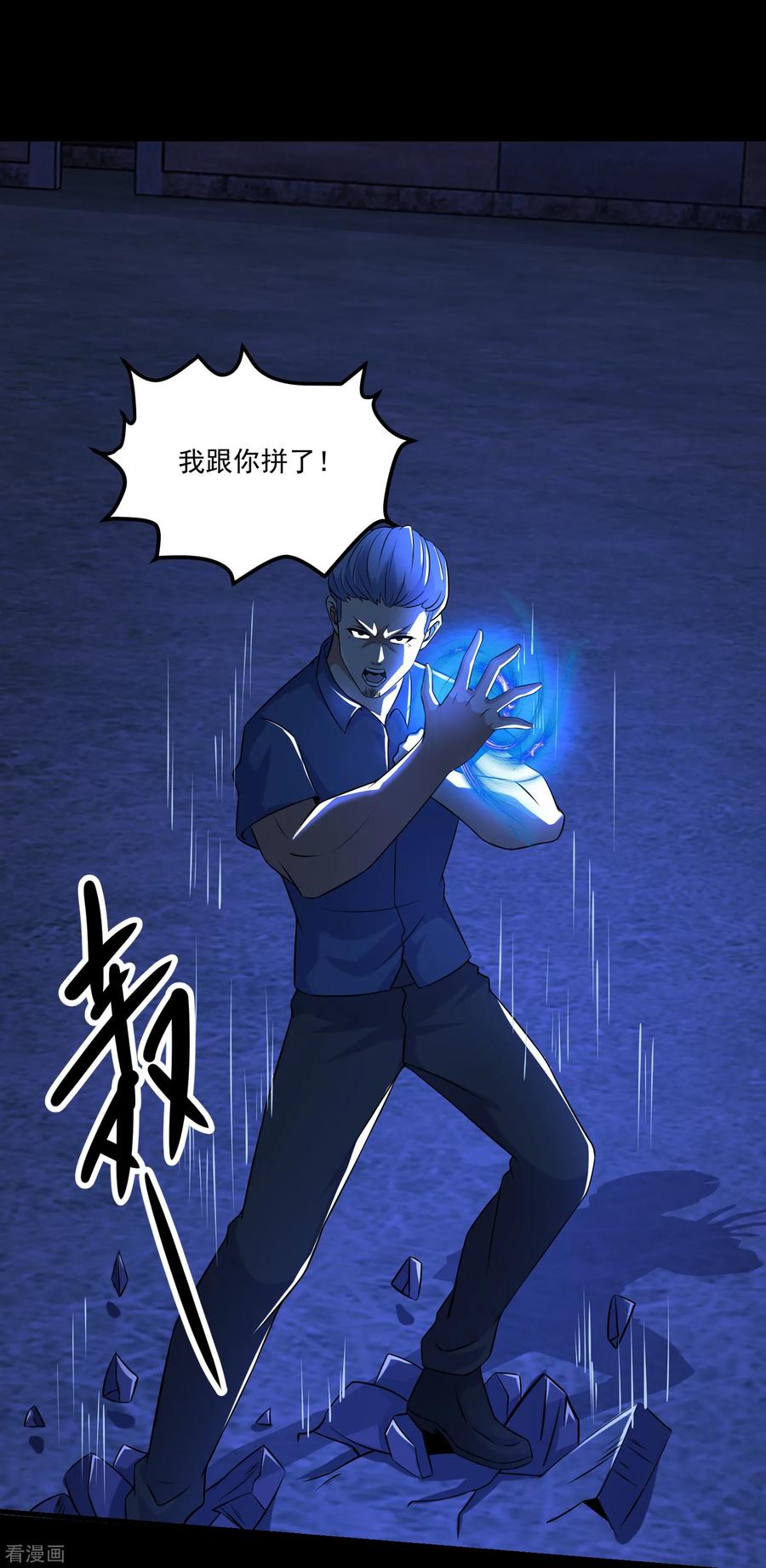 末世为王114话 激战猫群