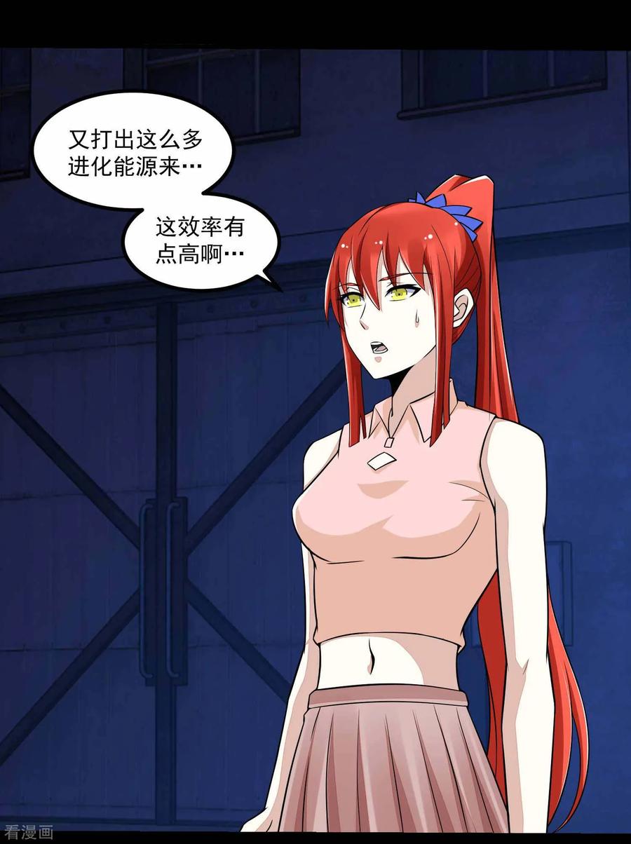 末世为王114话 激战猫群
