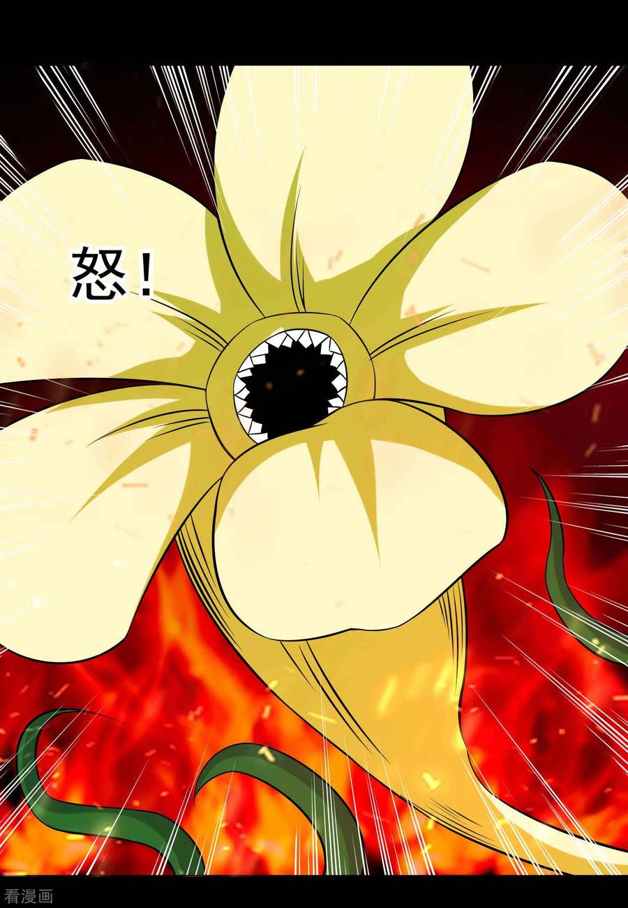 末世为王114话 激战猫群