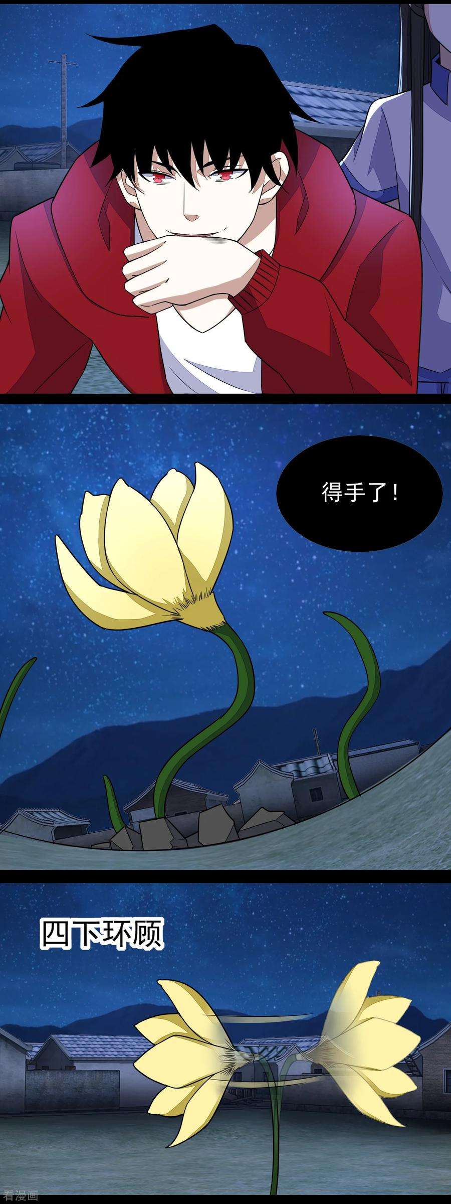 末世为王115话 夜影猫