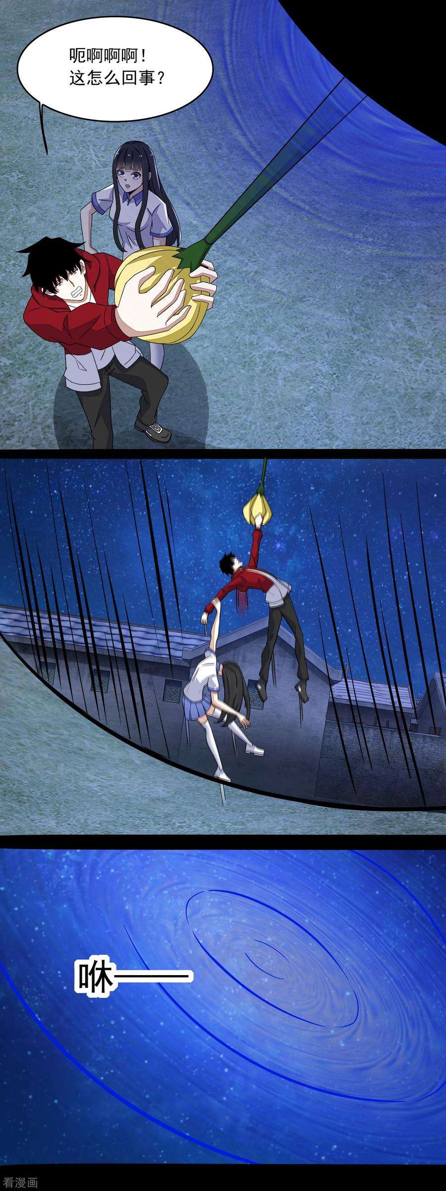 末世为王115话 夜影猫