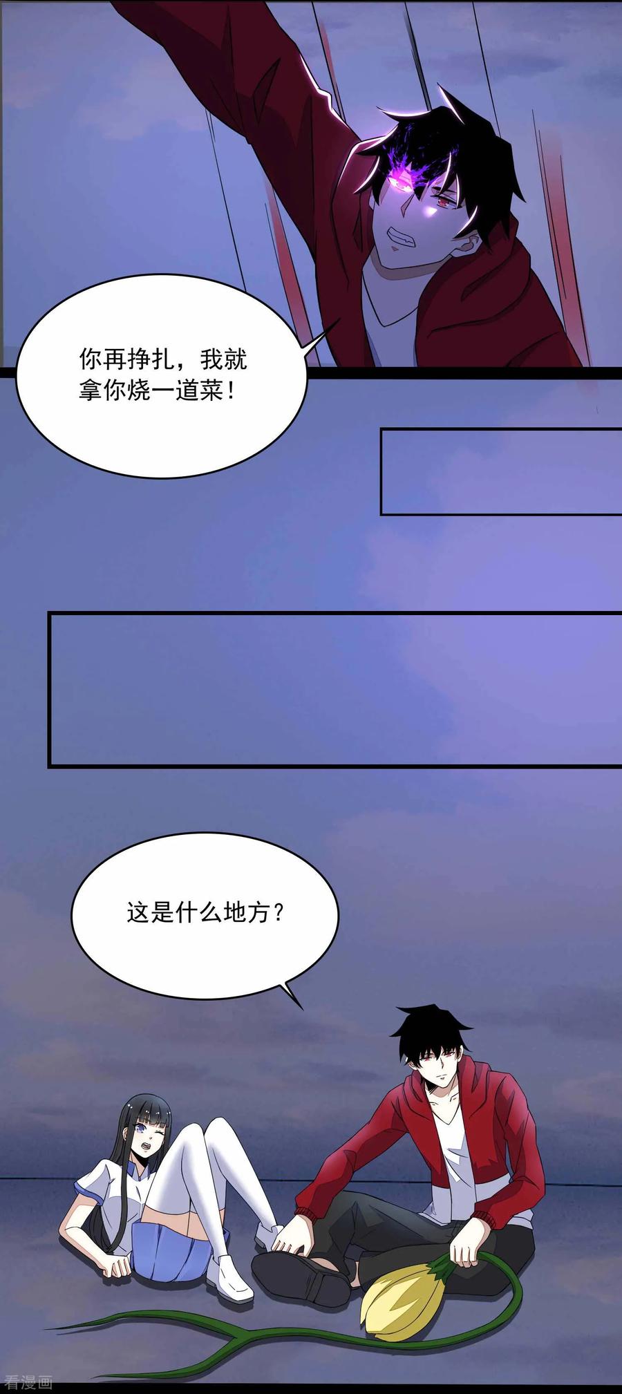 末世为王115话 夜影猫