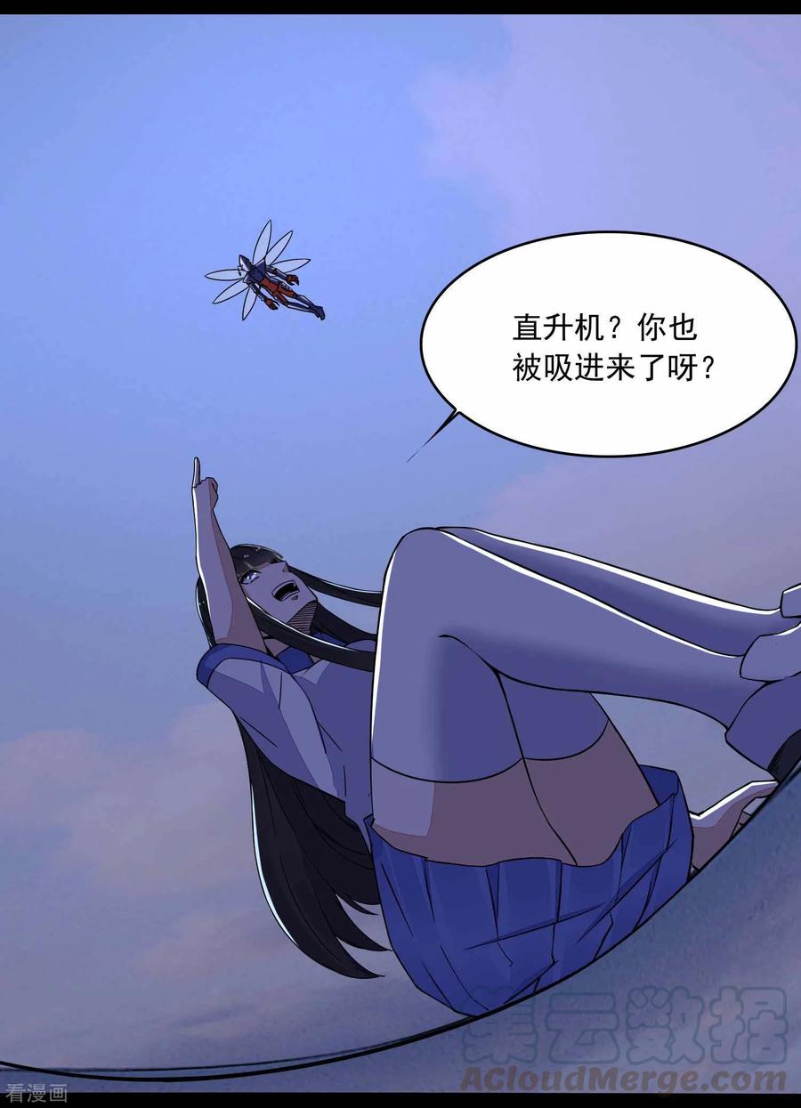 末世为王115话 夜影猫