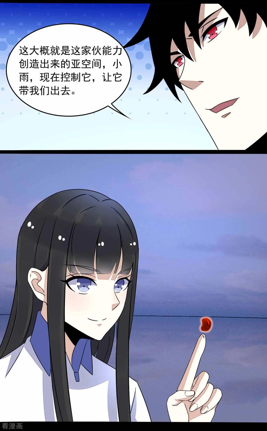 末世为王115话 夜影猫