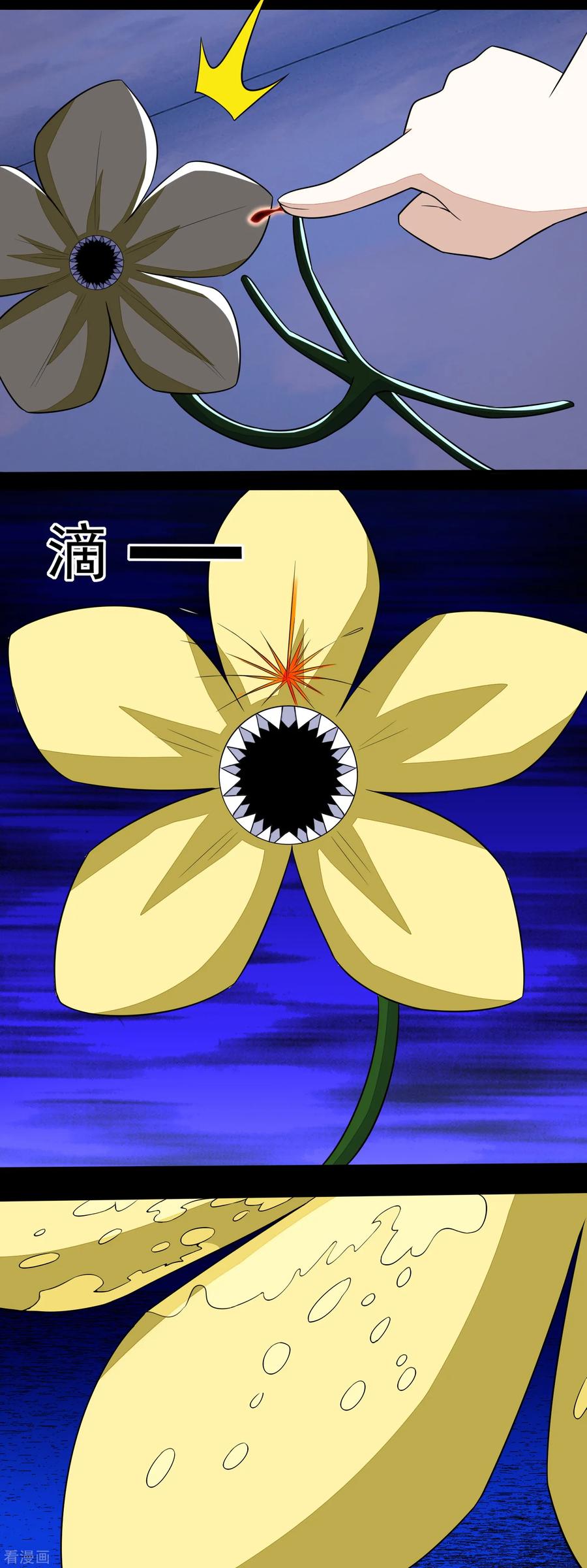 末世为王115话 夜影猫