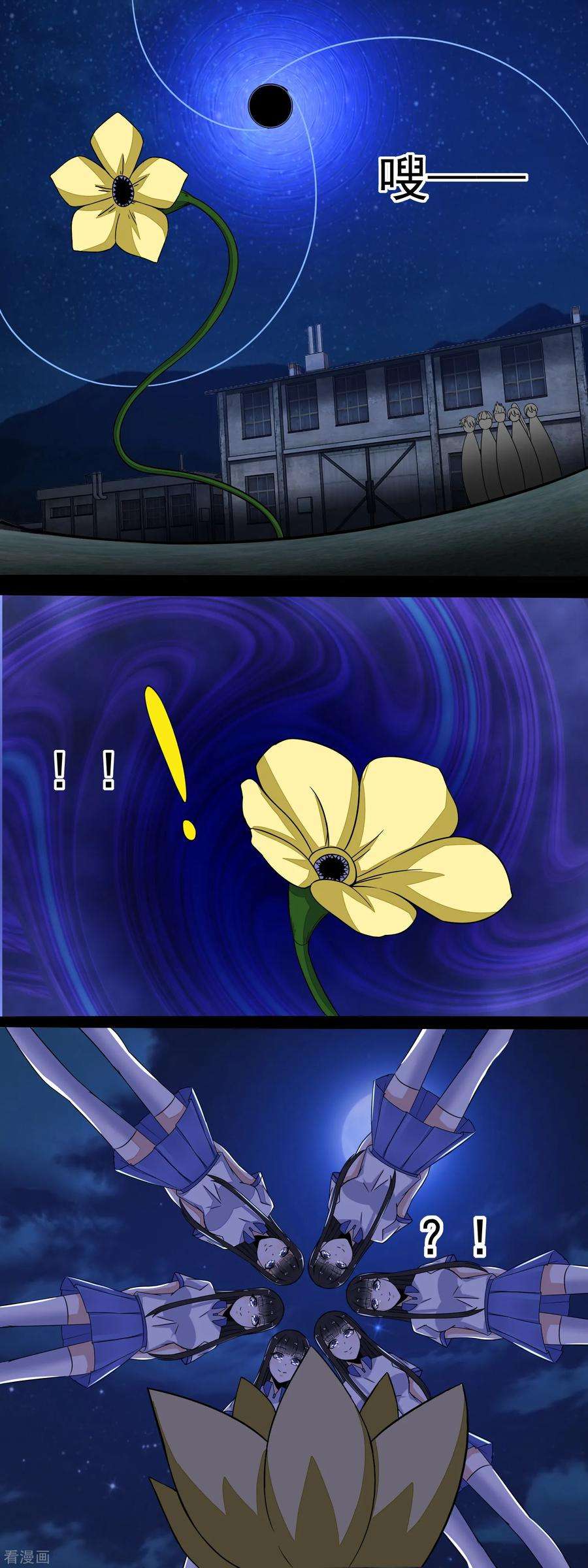 末世为王115话 夜影猫