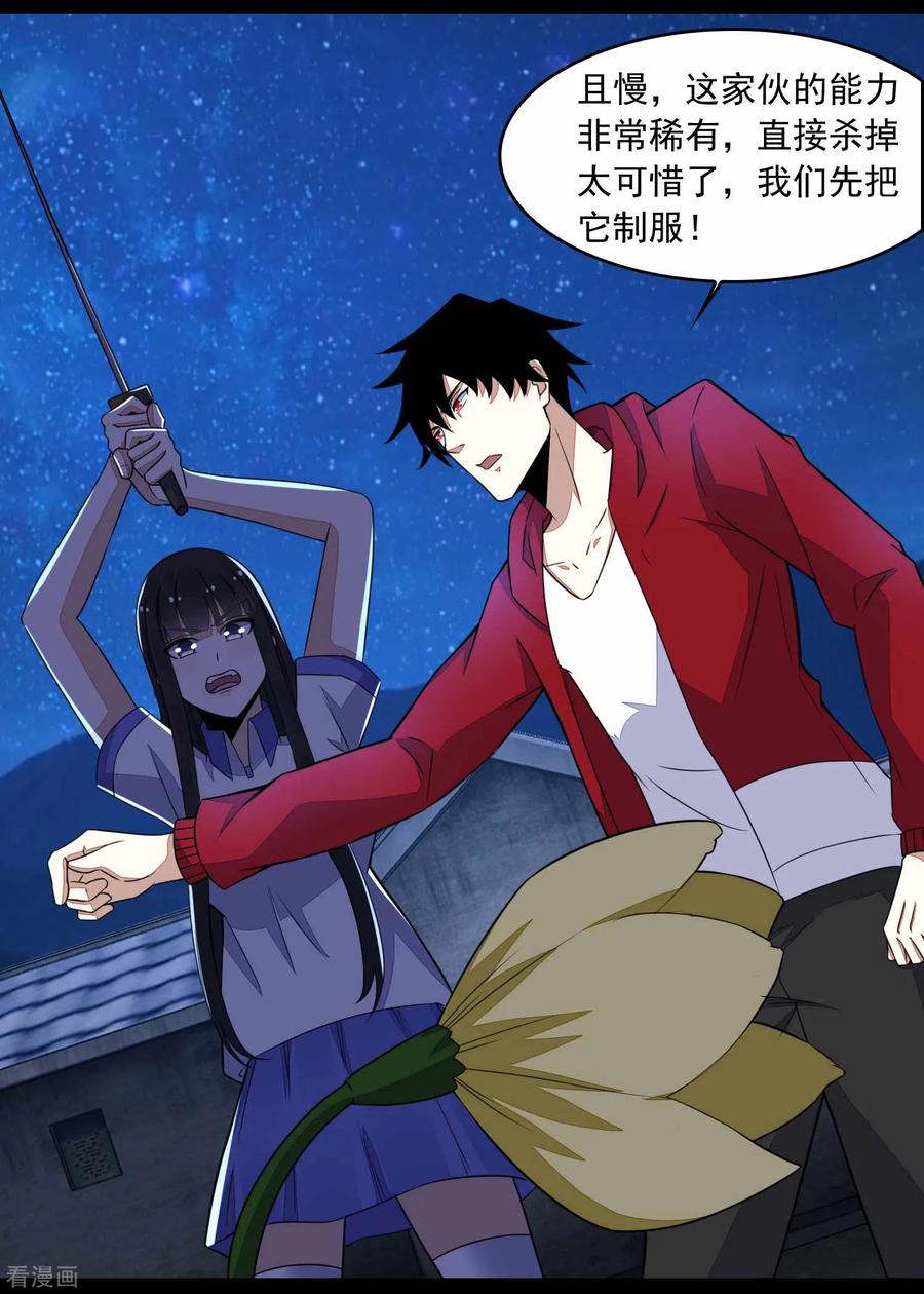 末世为王115话 夜影猫