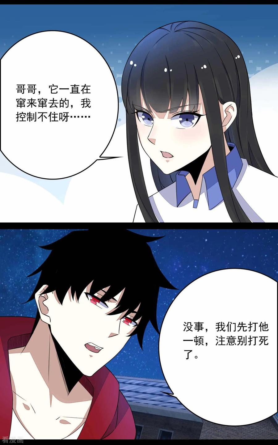 末世为王115话 夜影猫