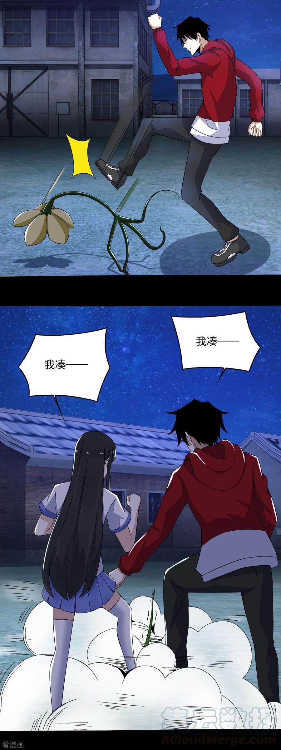 末世为王115话 夜影猫