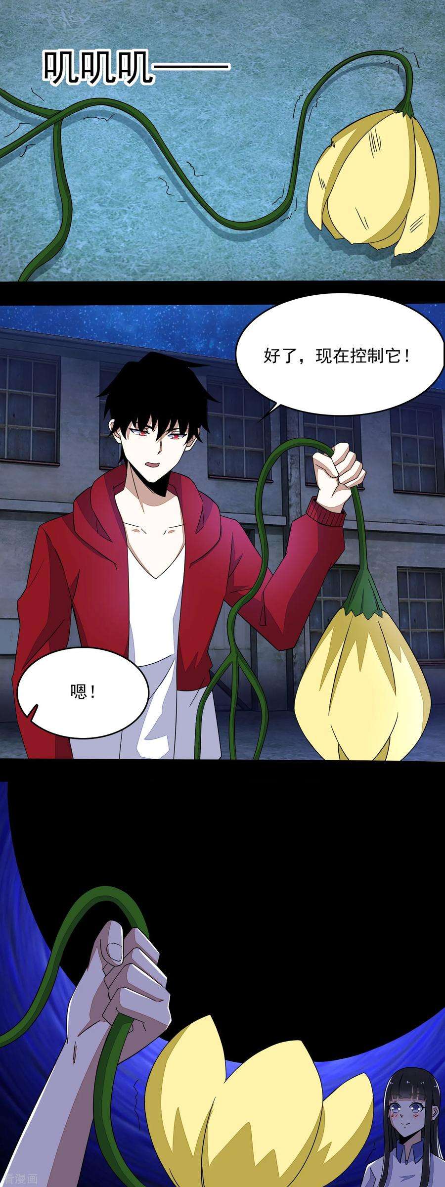 末世为王115话 夜影猫