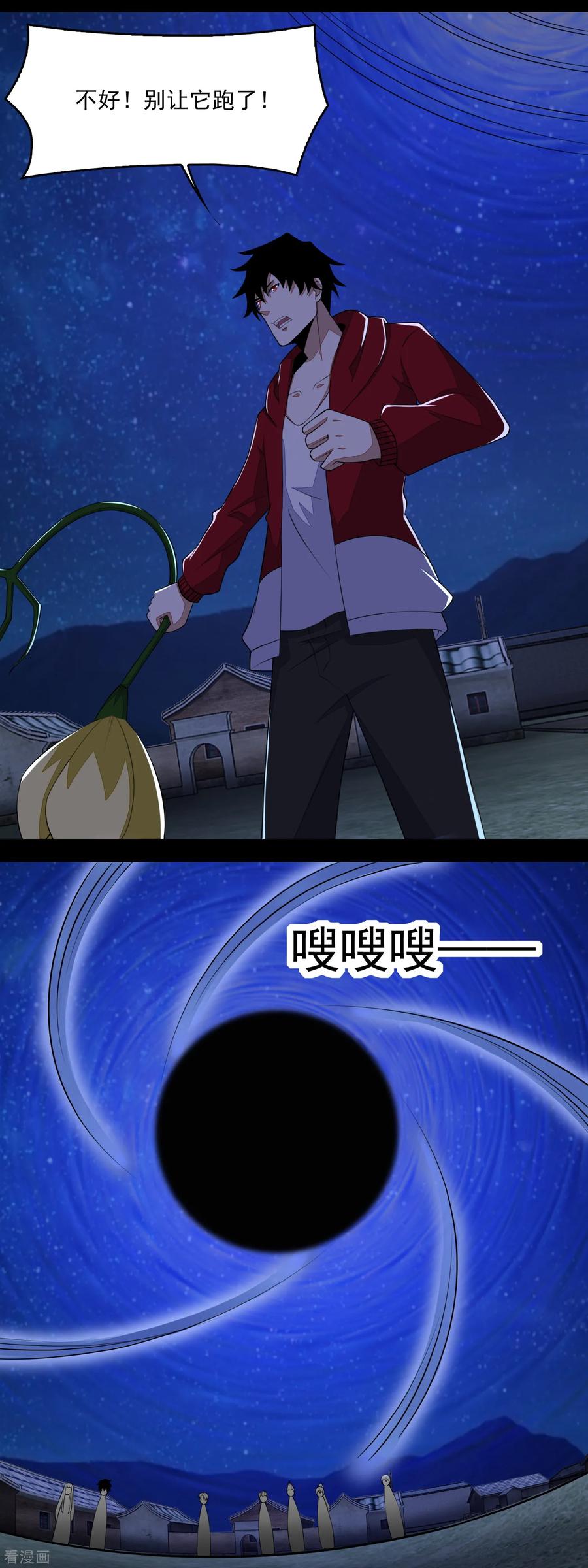 末世为王115话 夜影猫