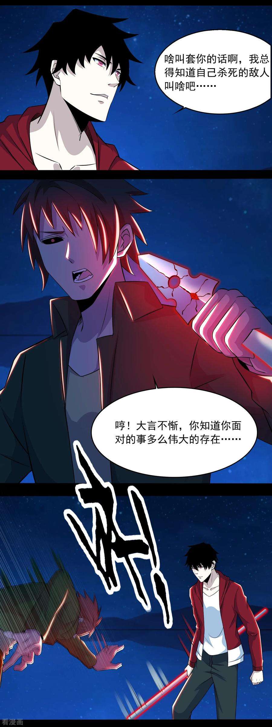 末世为王116话 食人花蕾