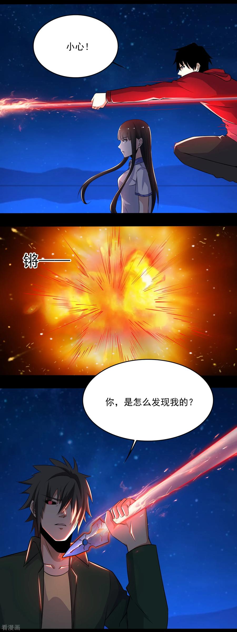 末世为王116话 食人花蕾