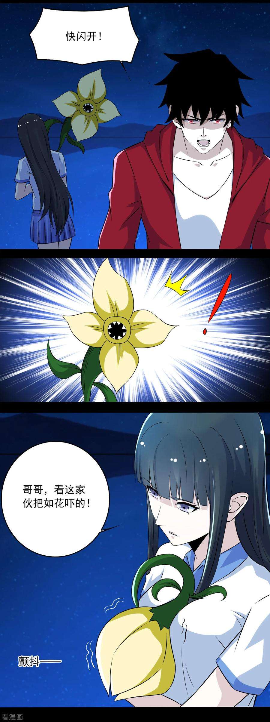 末世为王116话 食人花蕾