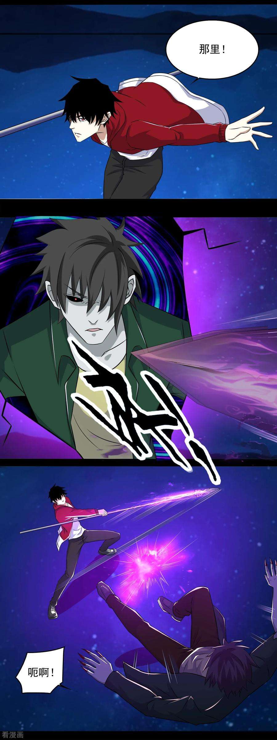 末世为王117话 捕获食人花