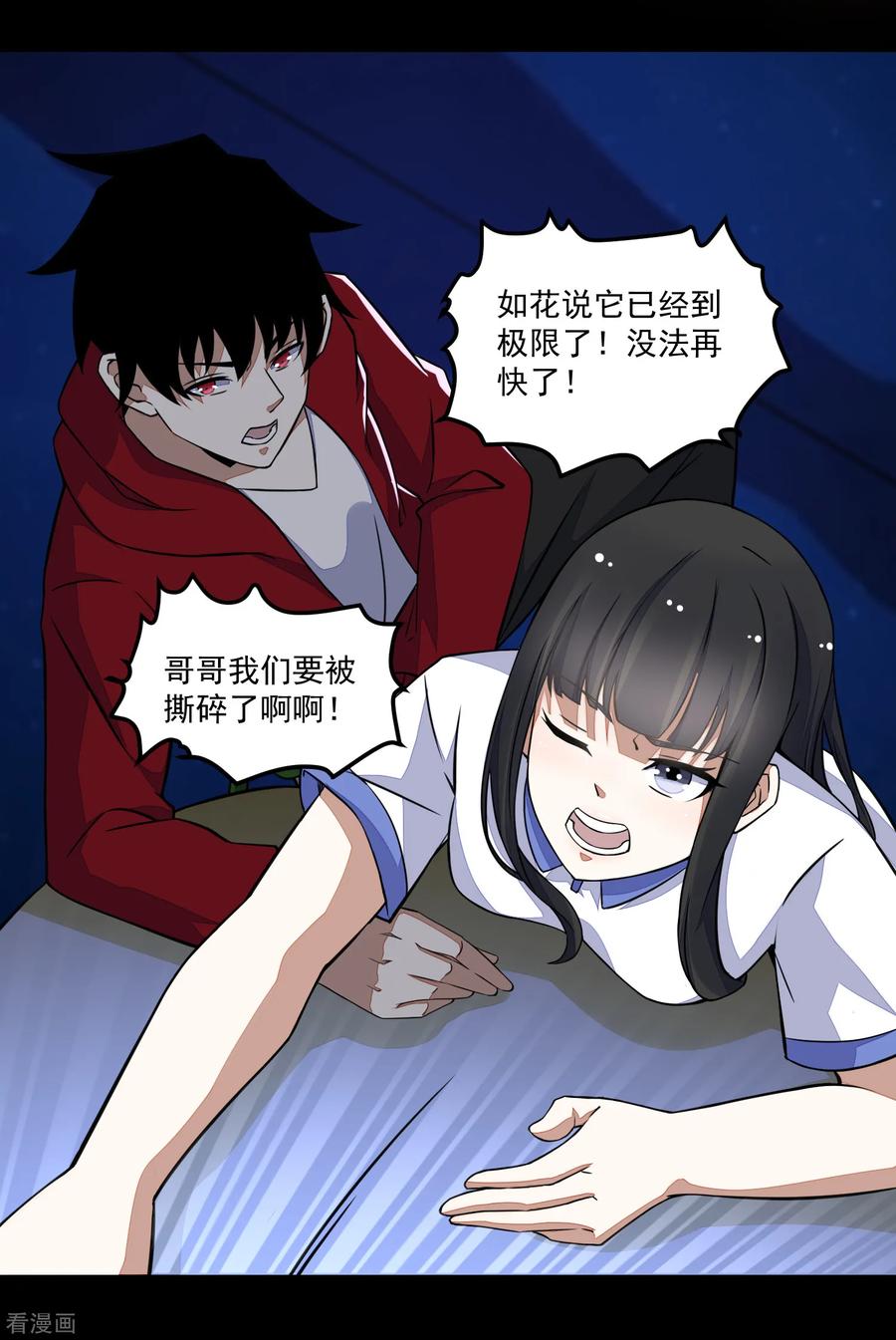 末世为王119话 技巧制胜