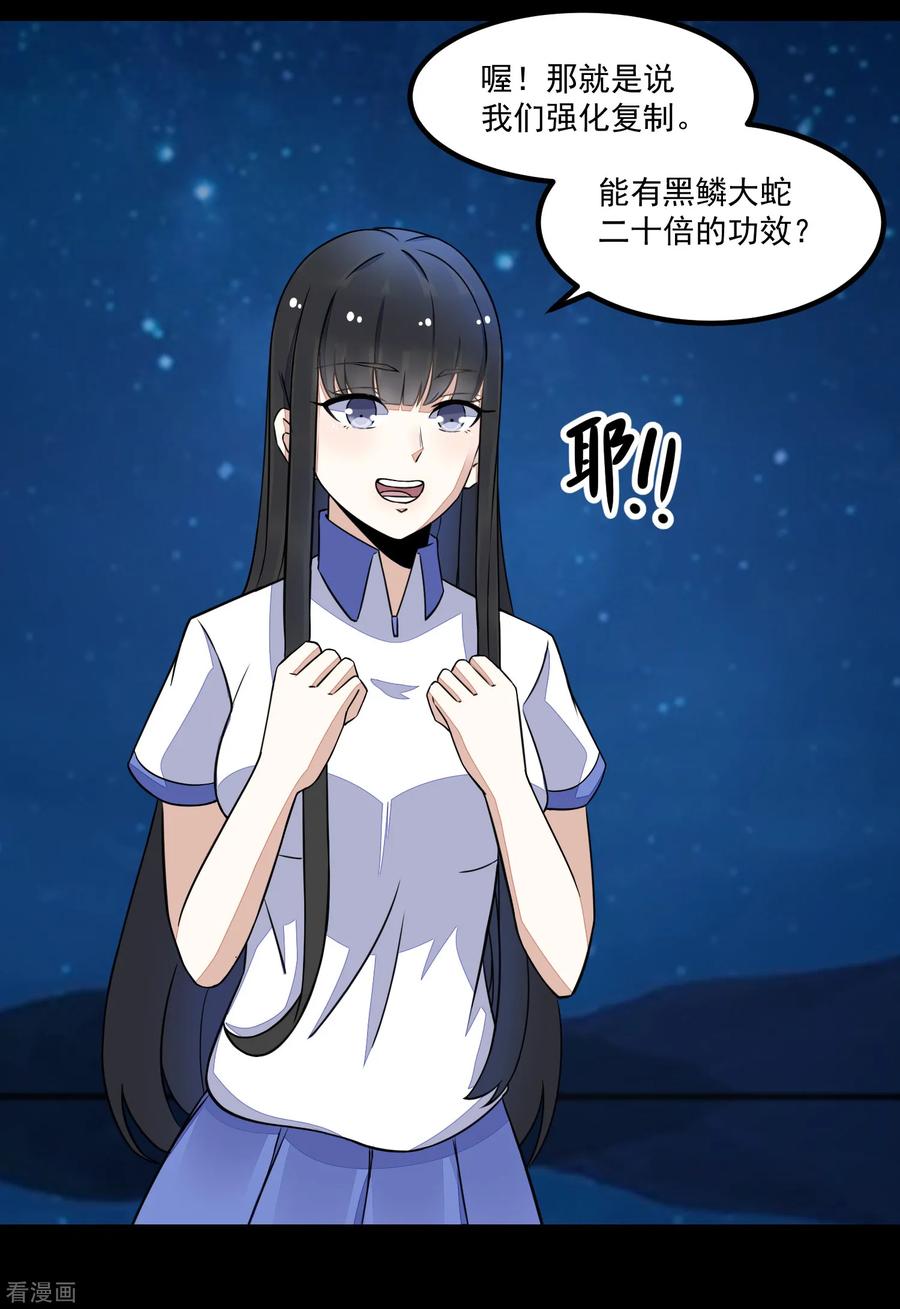 末世为王119话 技巧制胜