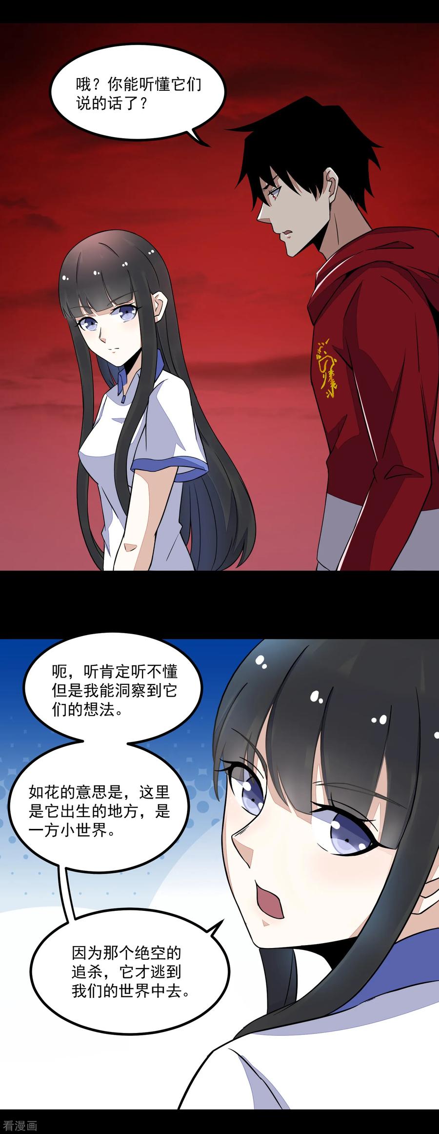 末世为王119话 技巧制胜