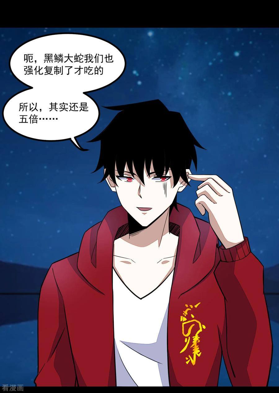 末世为王119话 技巧制胜