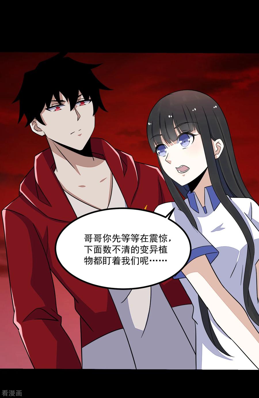 末世为王119话 技巧制胜