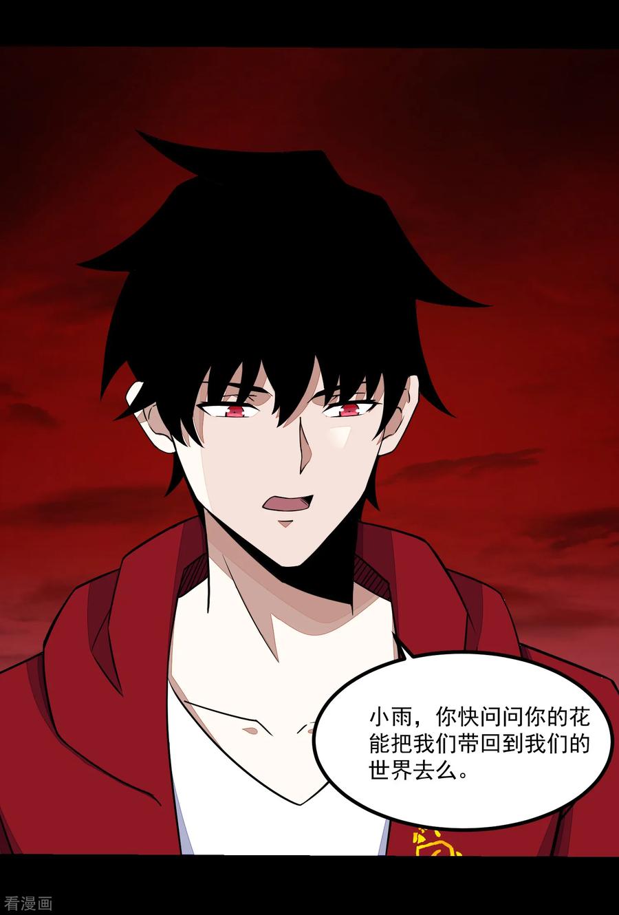 末世为王119话 技巧制胜