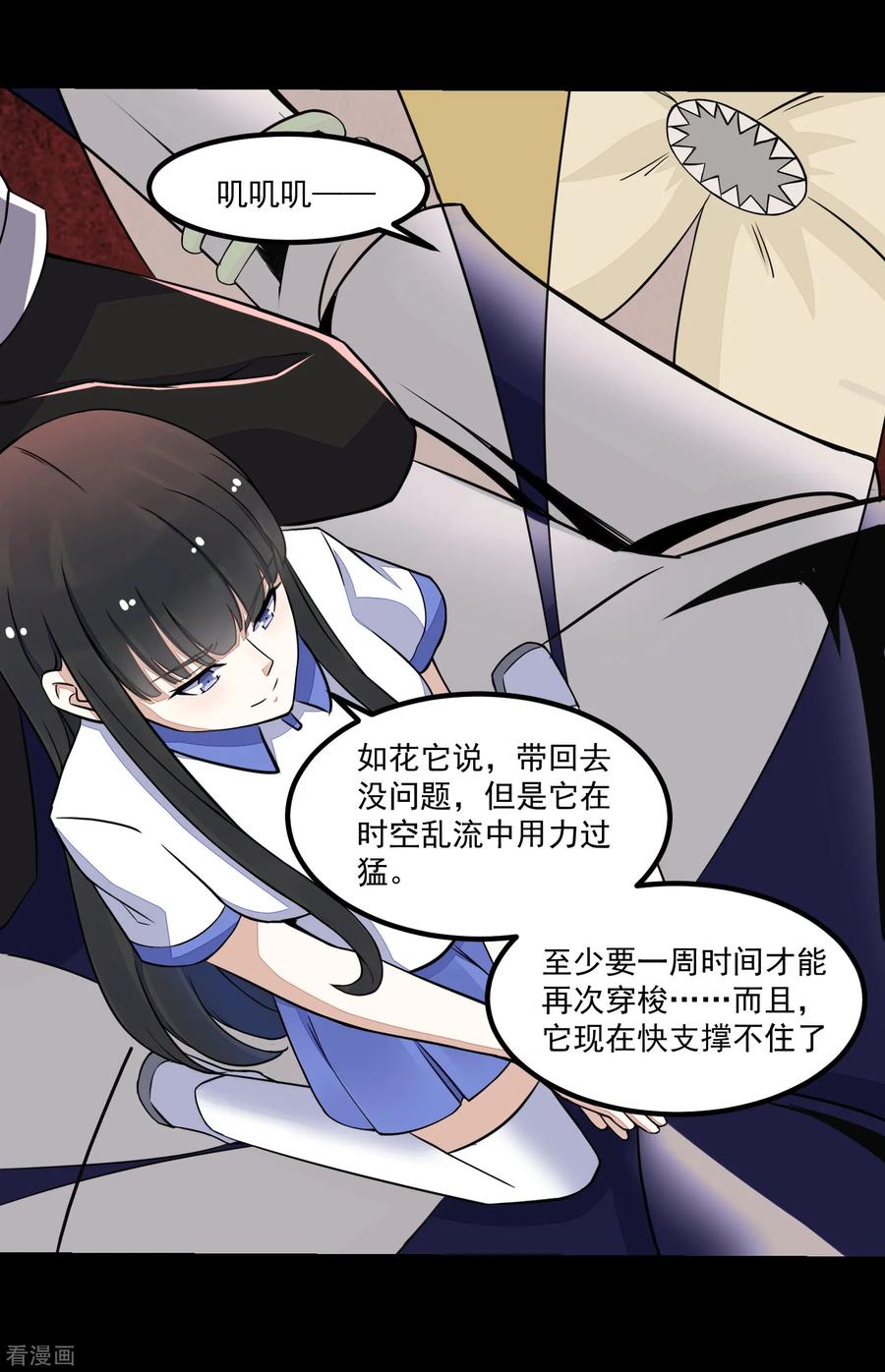 末世为王119话 技巧制胜