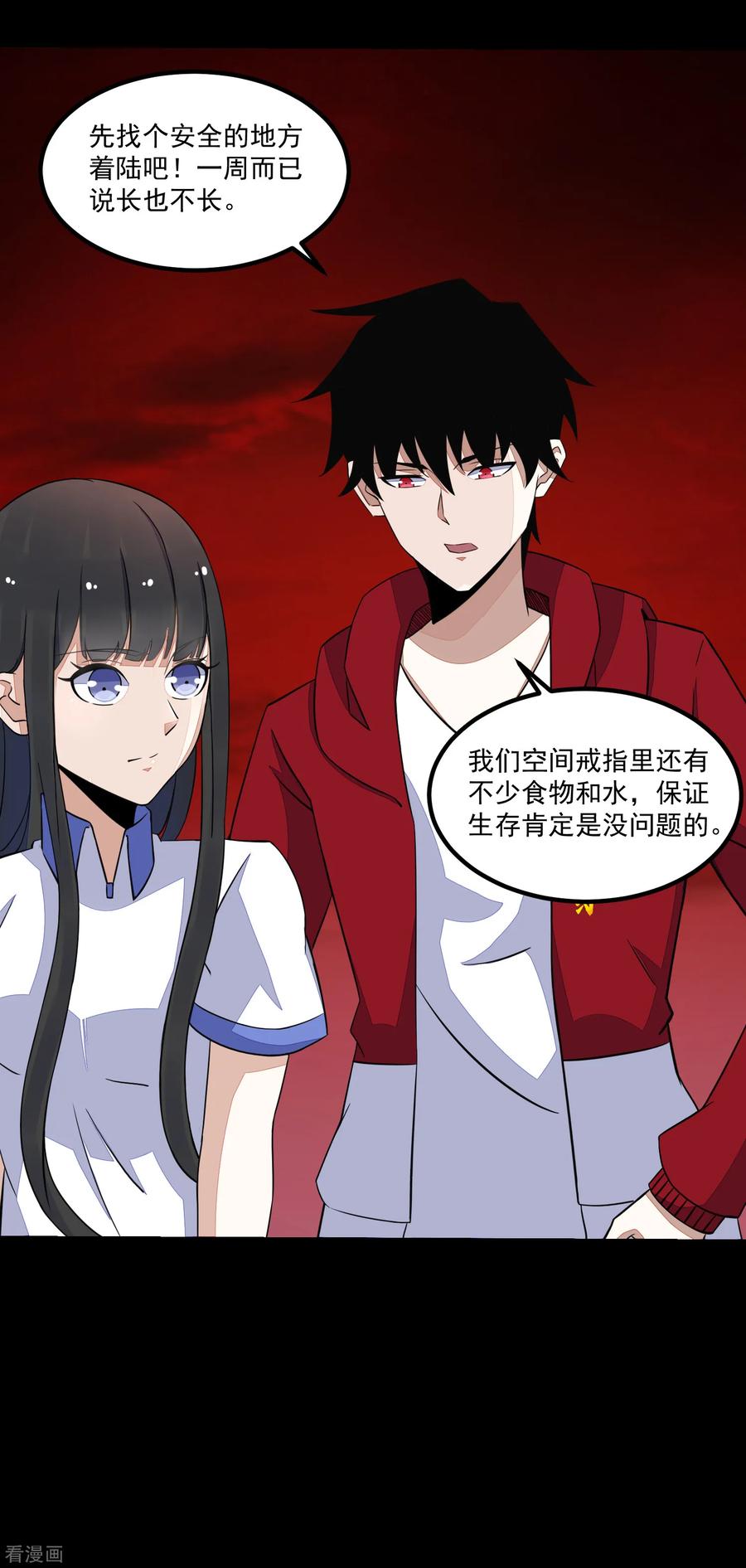 末世为王119话 技巧制胜