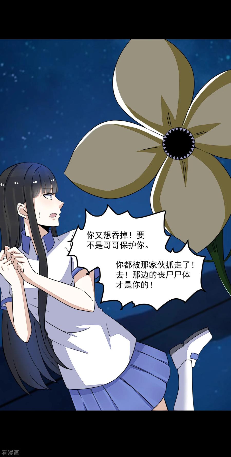 末世为王119话 技巧制胜