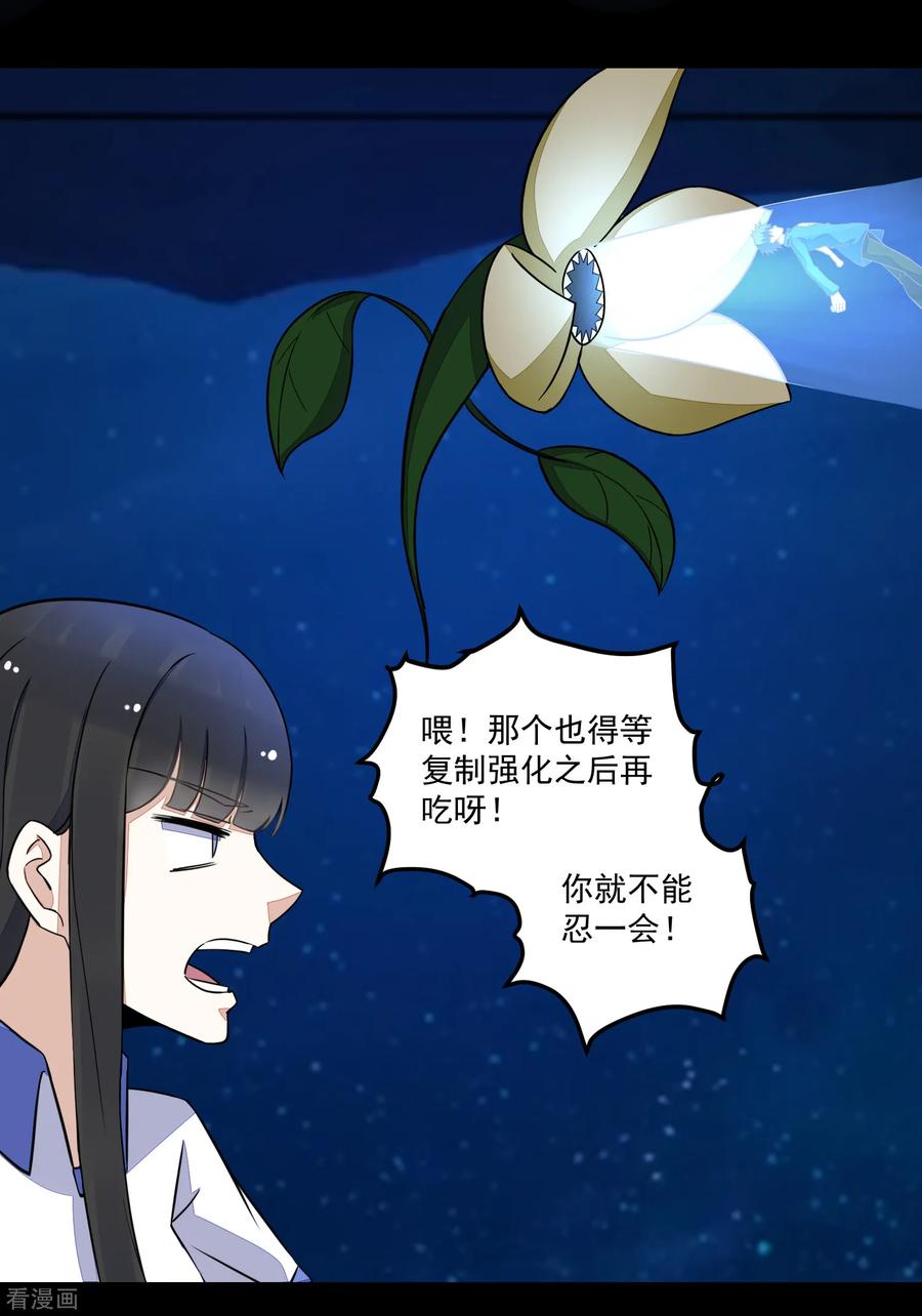 末世为王119话 技巧制胜