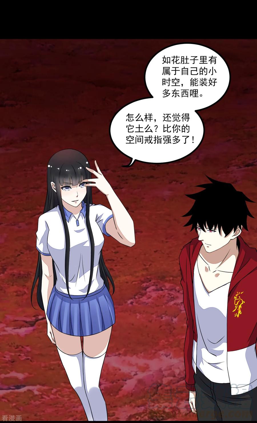 末世为王120话 空间风暴