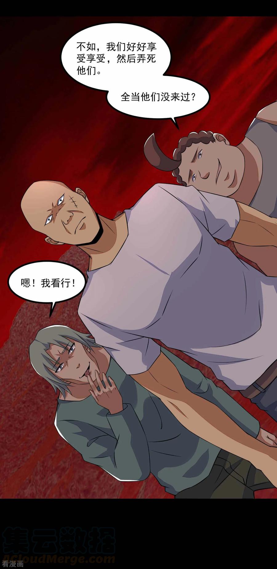 末世为王120话 空间风暴