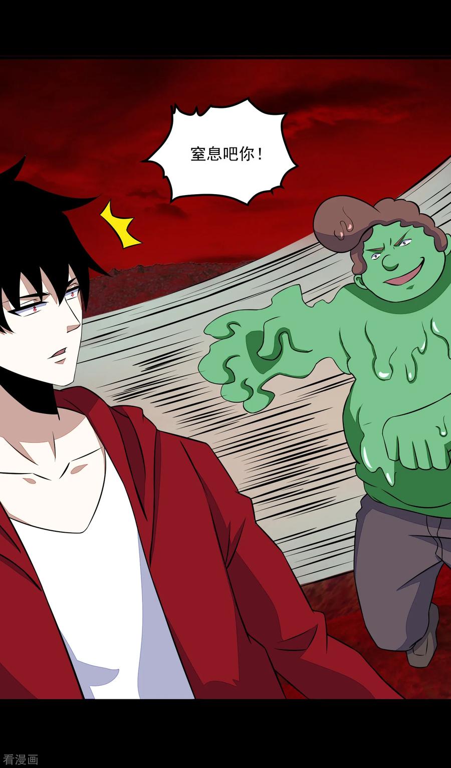 末世为王121话 如花的故乡