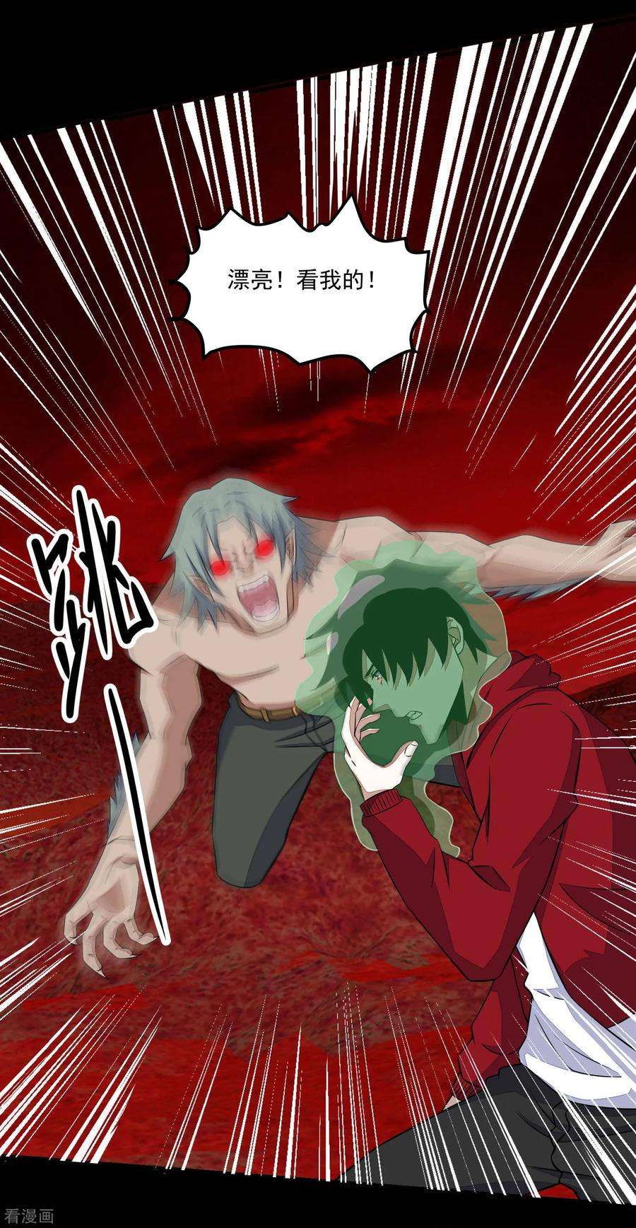 末世为王121话 如花的故乡