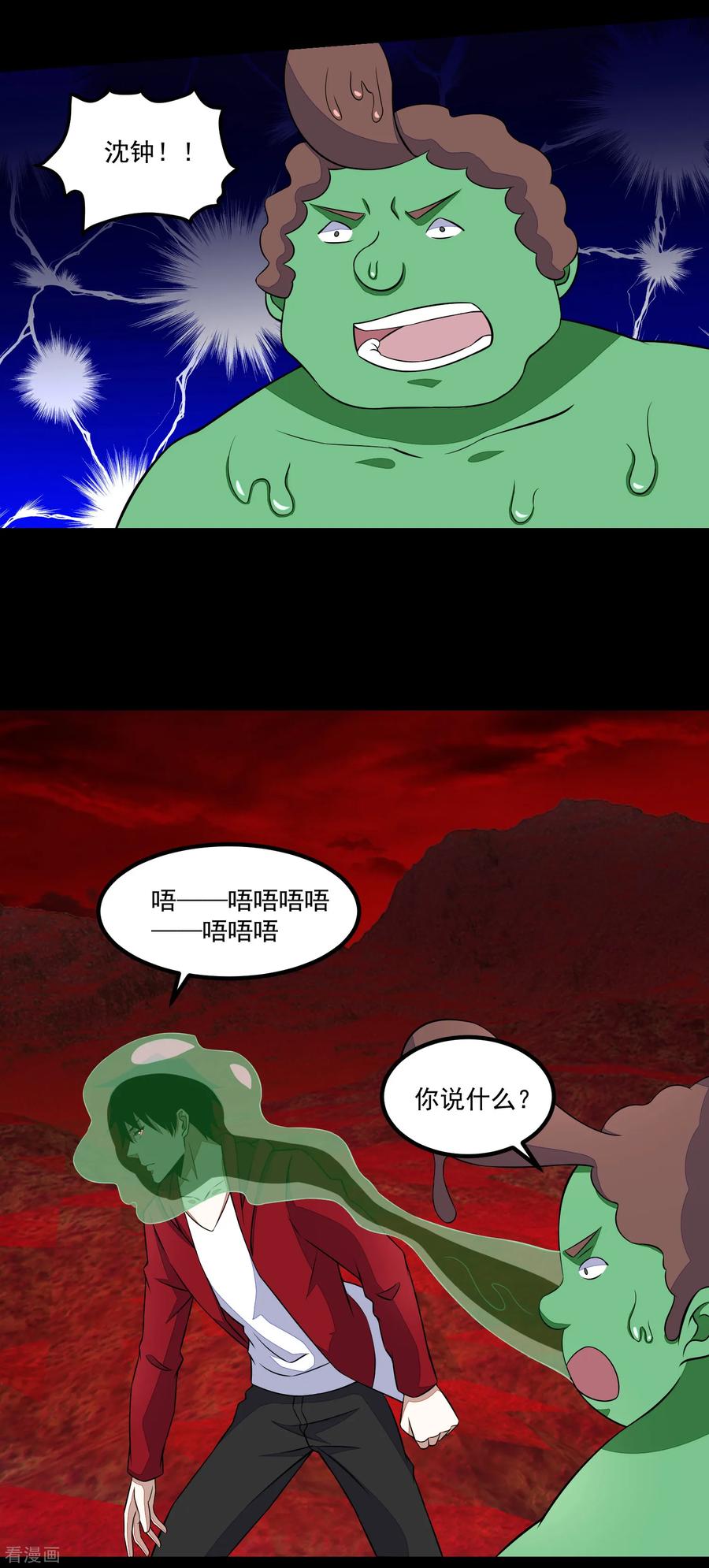 末世为王121话 如花的故乡