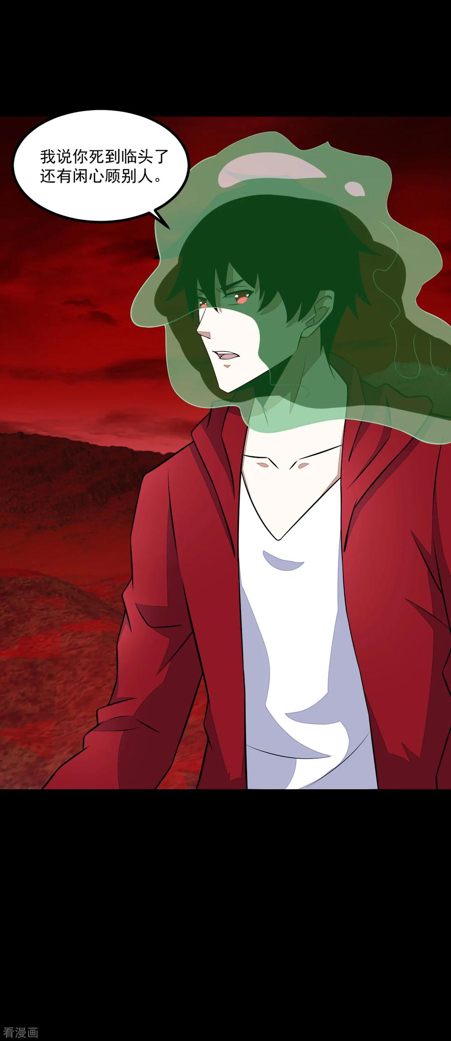 末世为王121话 如花的故乡