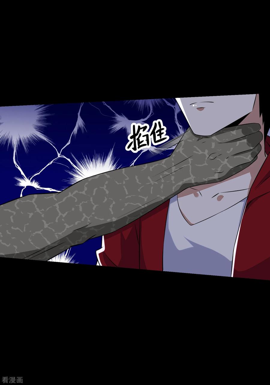 末世为王121话 如花的故乡