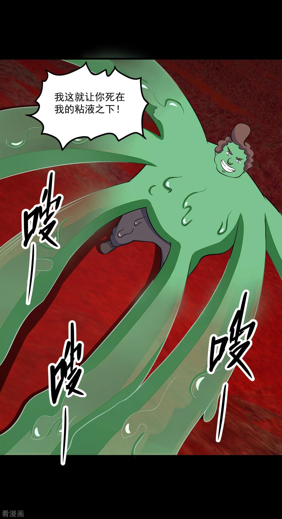 末世为王121话 如花的故乡