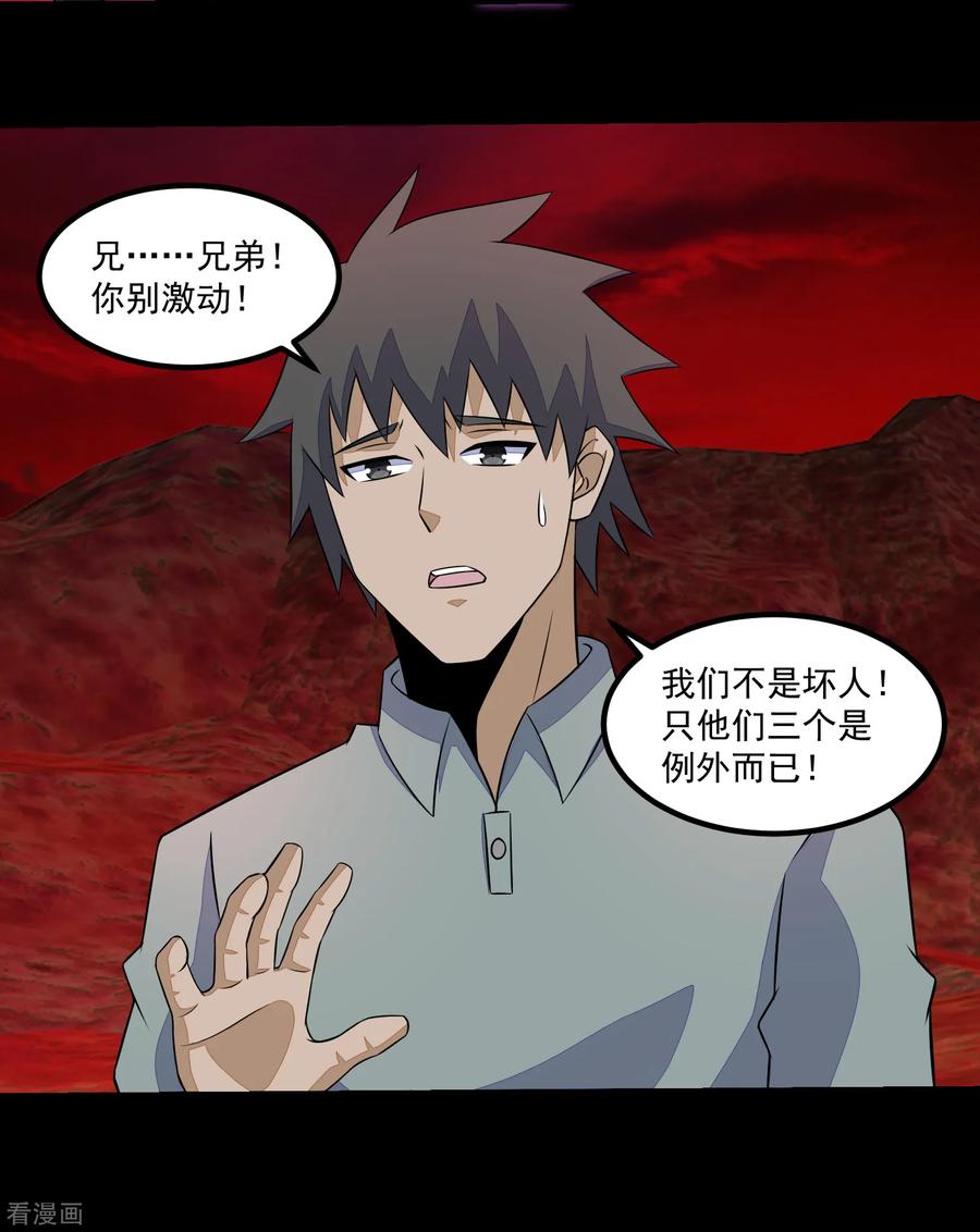 末世为王121话 如花的故乡