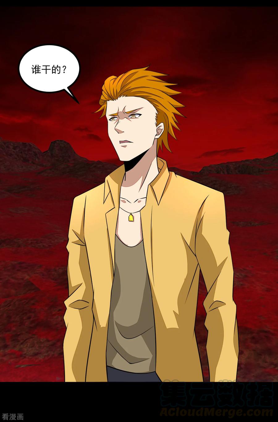 末世为王121话 如花的故乡