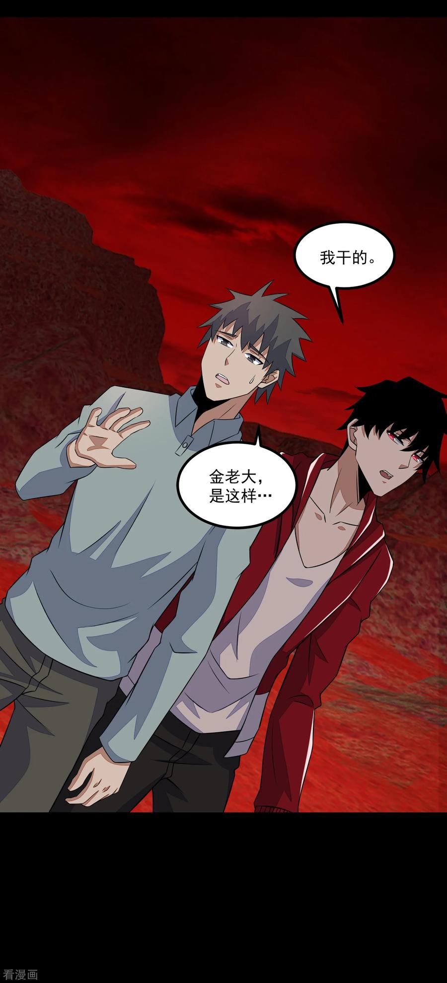 末世为王121话 如花的故乡